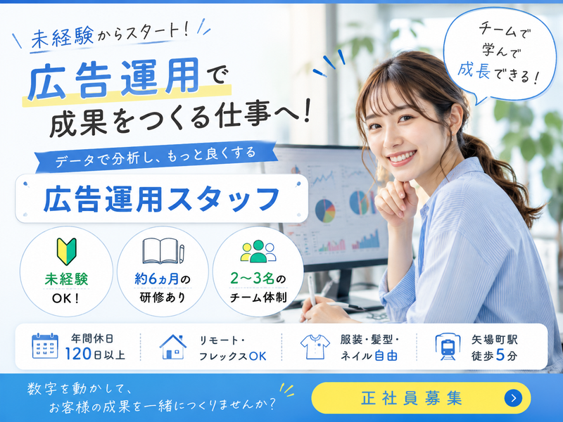 株式会社エッコ 名古屋本社の求人・転職情報
