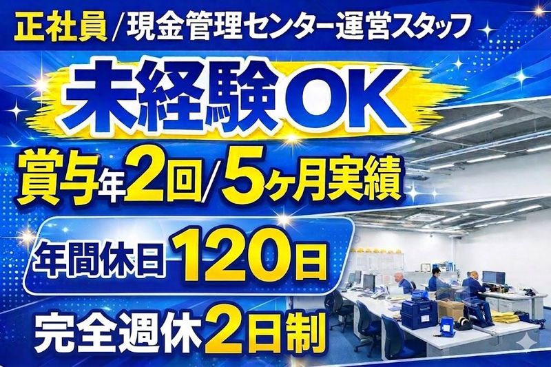 カンダリテールサポート株式会社の求人・転職情報