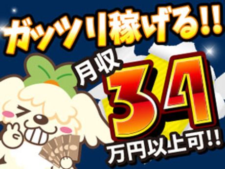 株式会社平山の求人・転職情報