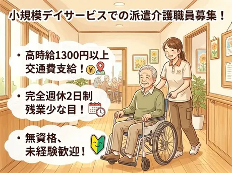 株式会社ビイスタッフのアルバイト・バイト求人情報