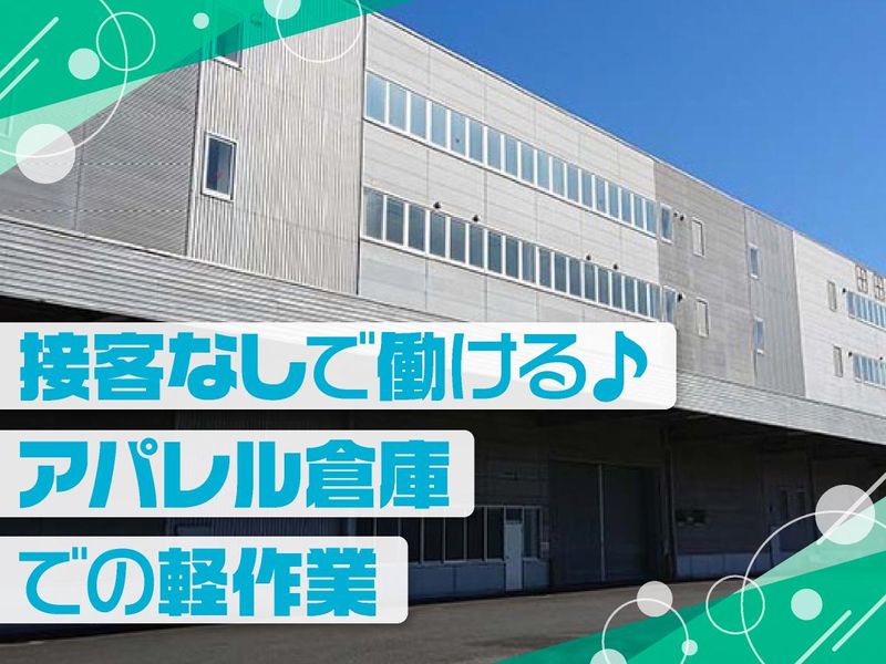 ジーエフ株式会社　つくばみらい支店[0106]のアルバイト・バイト求人情報-05