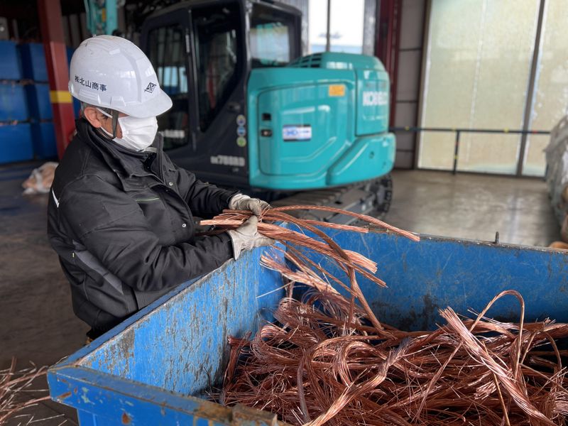 株式会社北山商事の求人・転職情報