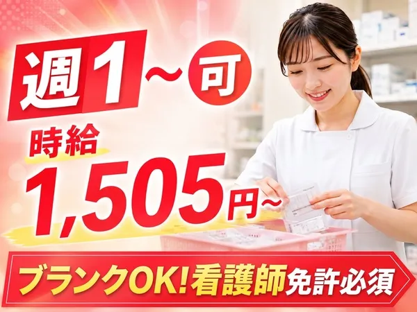 有限会社愛和のアルバイト・バイト求人情報