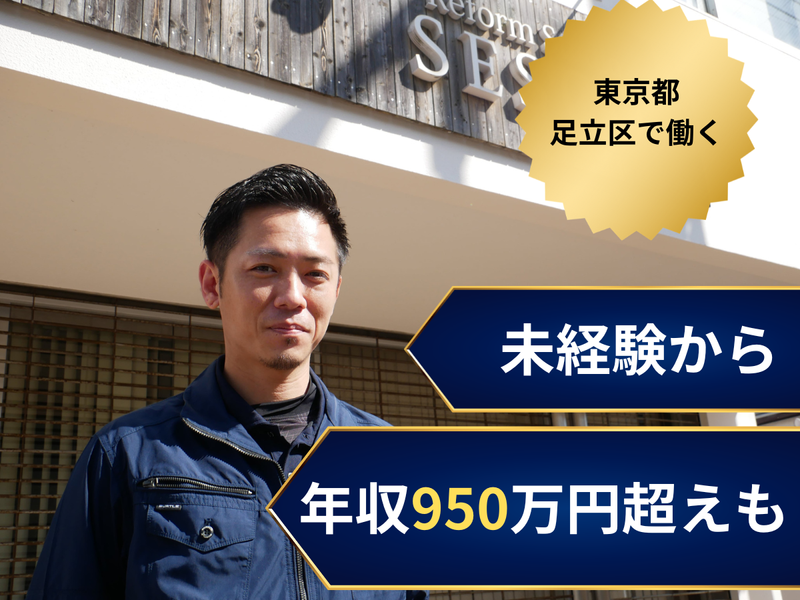 株式会社セスコの求人・転職情報