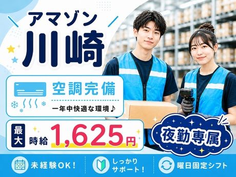 株式会社ワールドスタッフィングのアルバイト・バイト求人情報-10