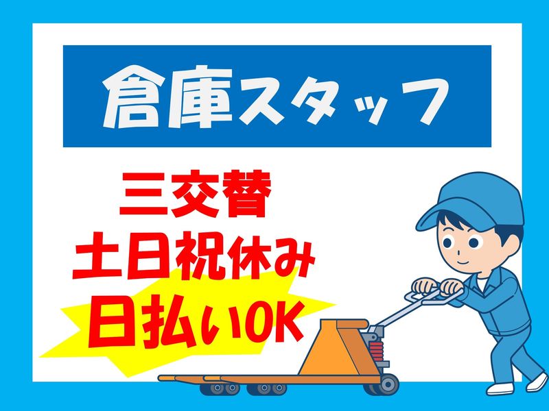 株式会社ヒューマンアイ 郡山営業所