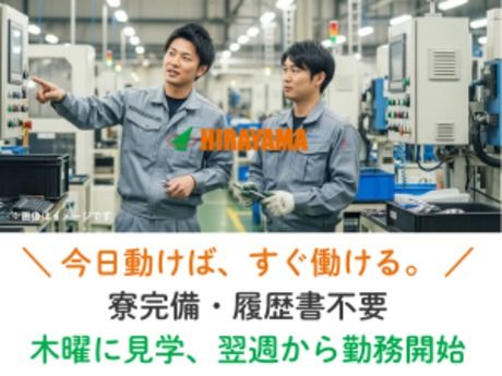 株式会社平山 古河営業所の求人・転職情報
