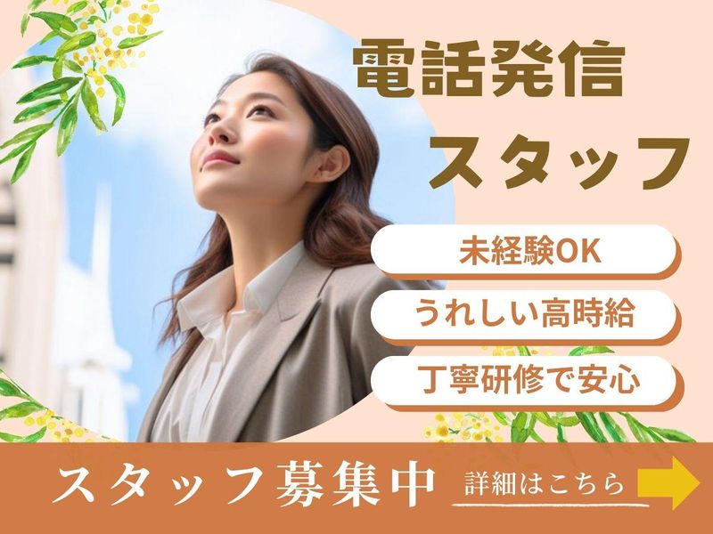 株式会社KOSMO/8138の求人・転職情報-02