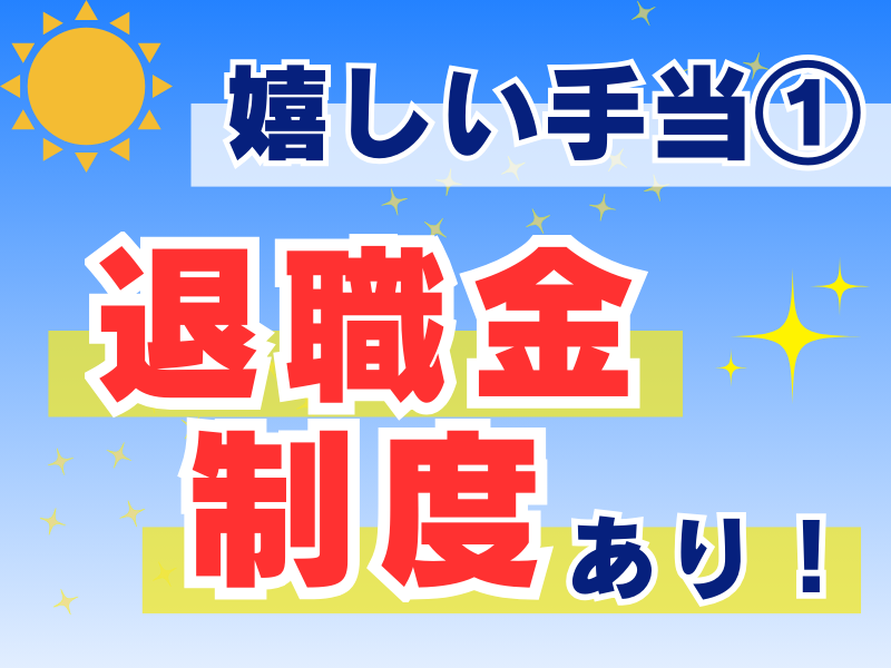 株式会社入丸　静岡物流センターのアルバイト・バイト求人情報-04