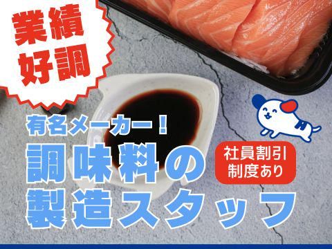 株式会社ホットスタッフ福山(48)のアルバイト・バイト求人情報-03