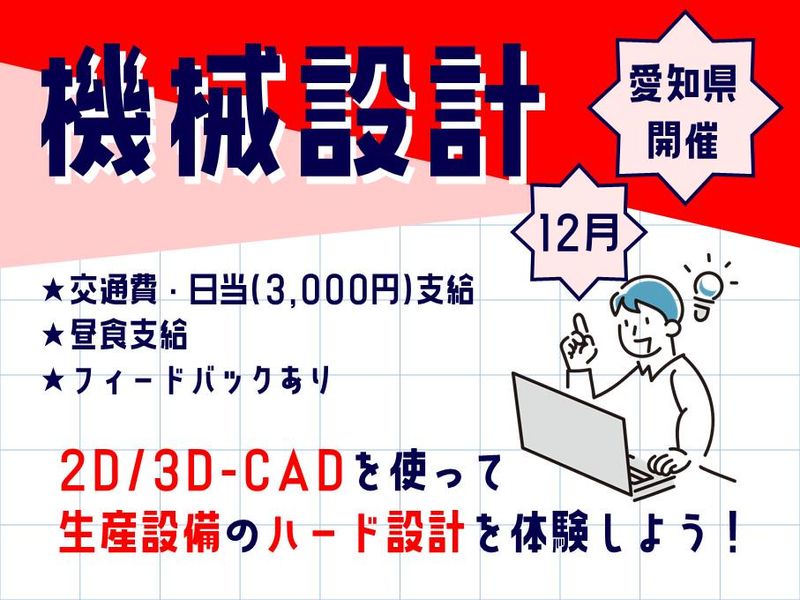 三洋機工株式会社