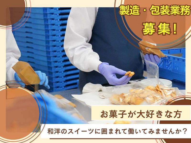 菓子工房ルーヴ　空港通り店　【株式会社ルーヴ】のアルバイト・バイト求人情報-02