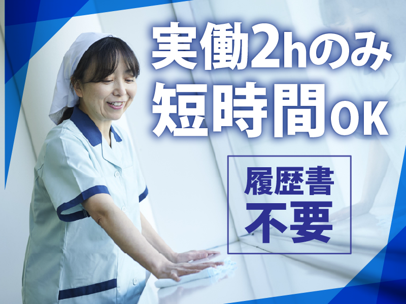 株式会社シー・シー・クルー<新宿区若葉>のアルバイト・バイト求人情報-02
