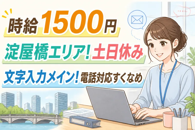 株式会社SucHRakUのアルバイト・バイト求人情報