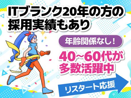 キャル株式会社の求人・転職情報