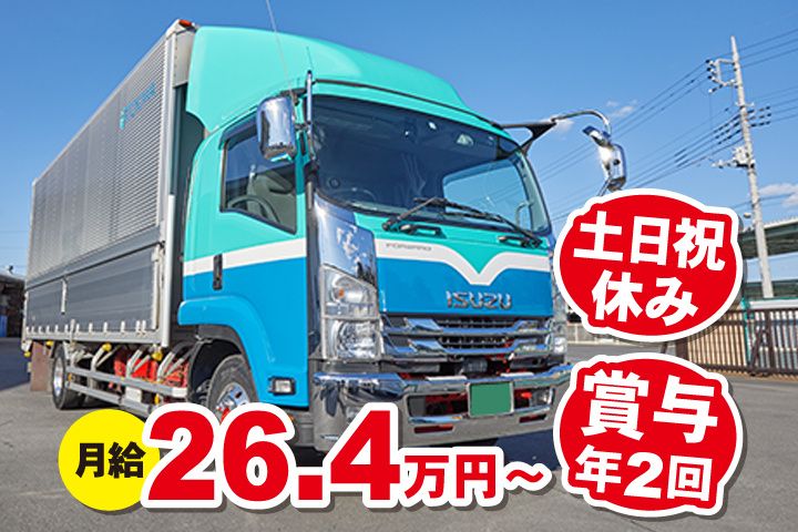 常磐運送株式会社の求人・転職情報