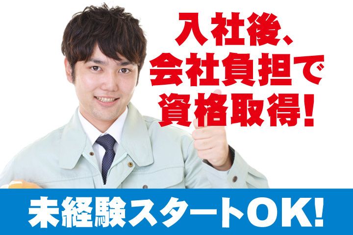 株式会社クロヒジ 姉崎事業所の求人・転職情報