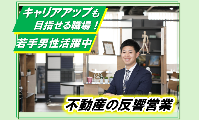 株式会社エステート白馬の求人・転職情報