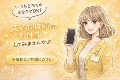 株式会社ケニーモバイルの求人・転職情報