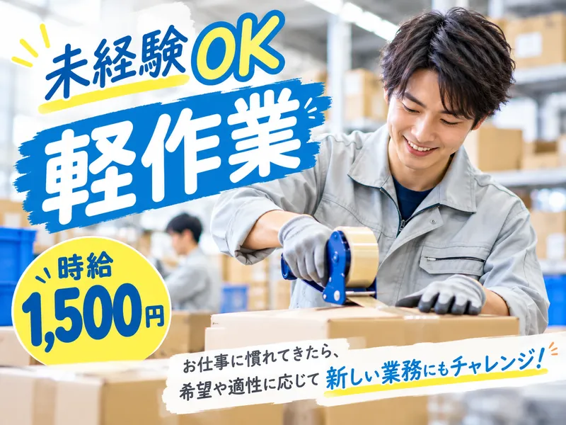 株式会社ホップ-0008の求人・転職情報