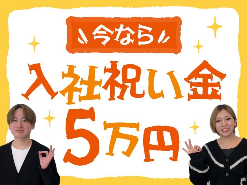 アルティウスリンク株式会社/1250703880のアルバイト・バイト求人情報-02