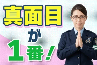 株式会社東海ビルメンテナスの求人・転職情報
