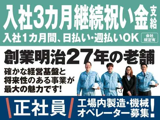 田中石灰工業株式会社の求人・転職情報