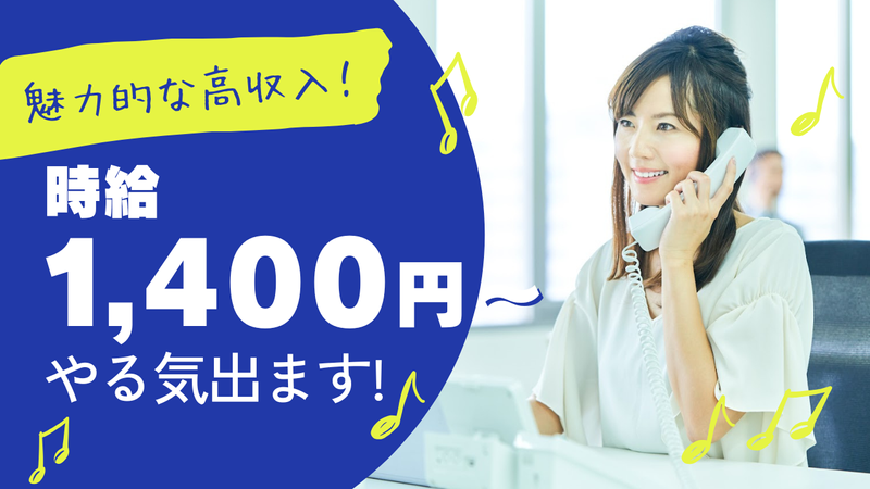 常陽メンテナンス株式会社東京第一事業部のアルバイト・バイト求人情報-02