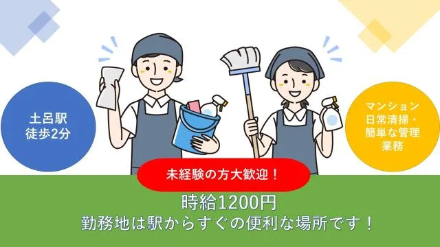 しんらいライフサービス株式会社のアルバイト・バイト求人情報