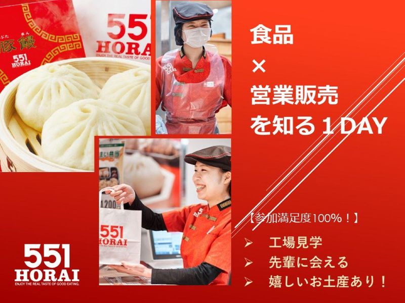 株式会社蓬莱