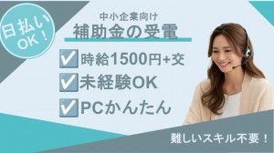 株式会社レゾナゲートのアルバイト・バイト求人情報-28