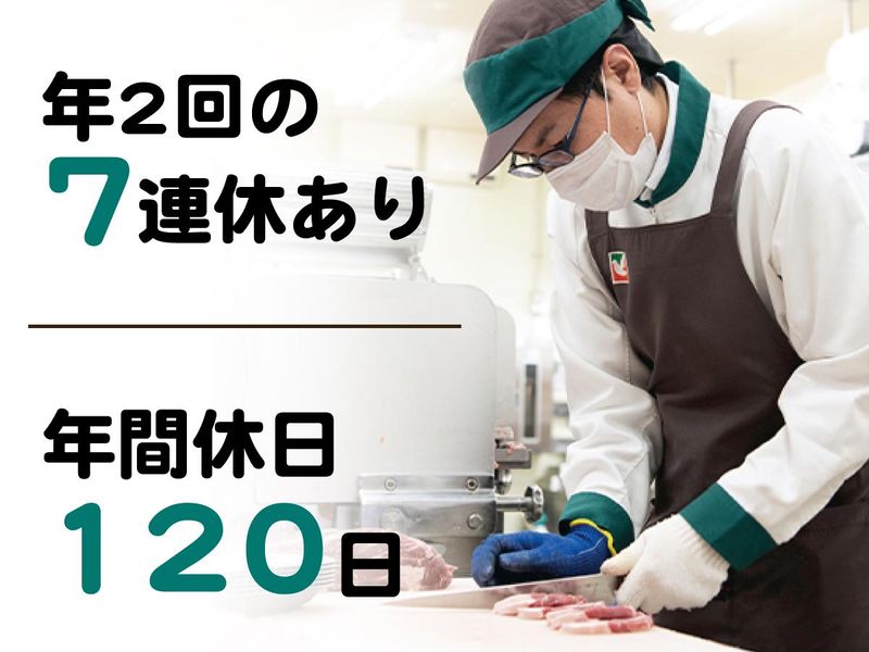 株式会社ヨークベニマルの求人・転職情報