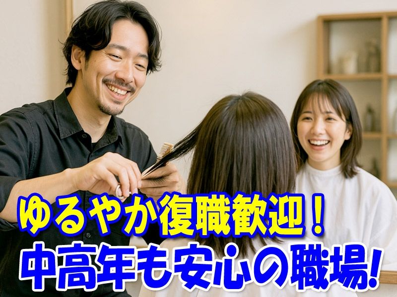 ファミリーサロンアクア 沼津店のアルバイト・バイト求人情報-13