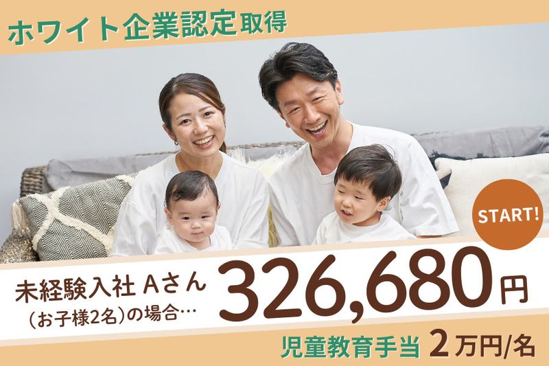 株式会社ロビンの求人・転職情報