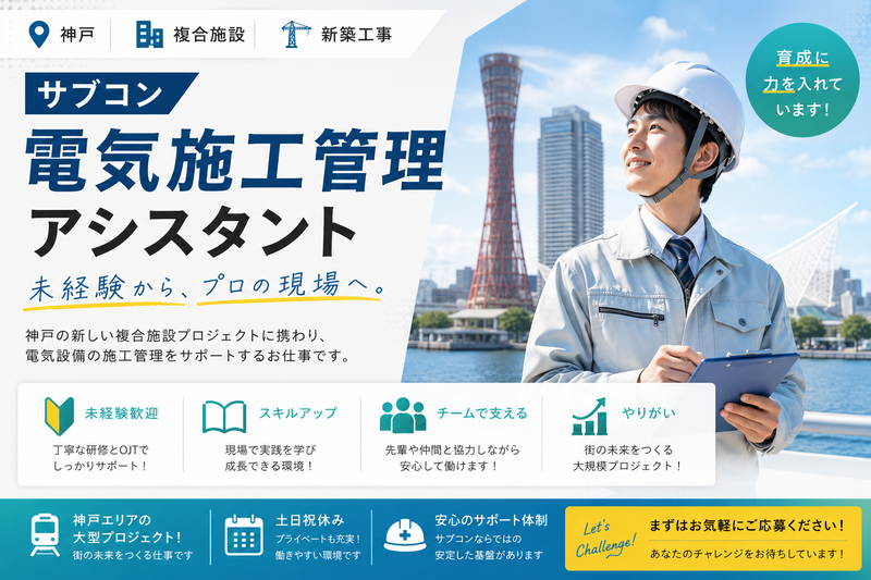株式会社和の求人・転職情報