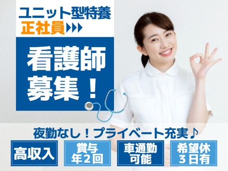 特別養護老人ホーム　きずり逢花苑の求人・転職情報