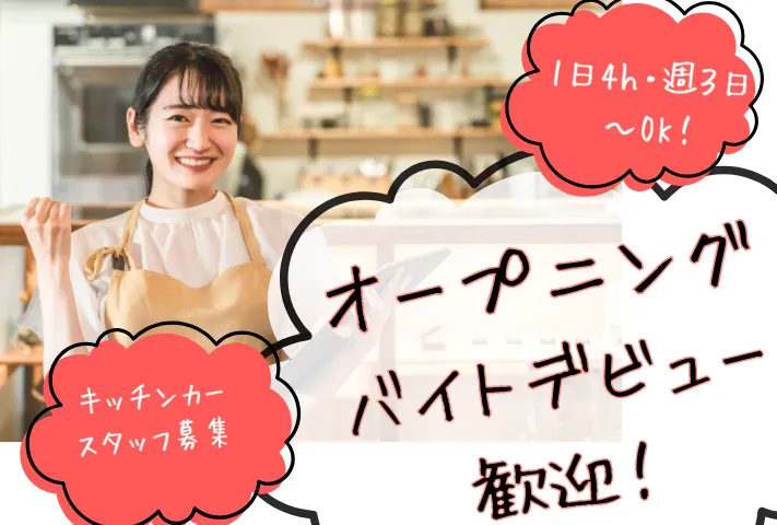 ソーシャルカフェカラフル野々市のアルバイト・バイト求人情報-07