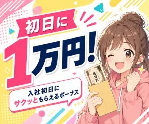 株式会社ニチギワールドのアルバイト・バイト求人情報