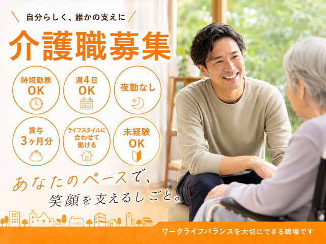 株式会社ジャストライフ　訪問介護ジャストライフ 伏見の求人・転職情報
