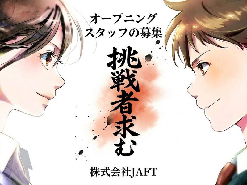 株式会社JAFT(沖縄県那覇市)のアルバイト・バイト求人情報-01