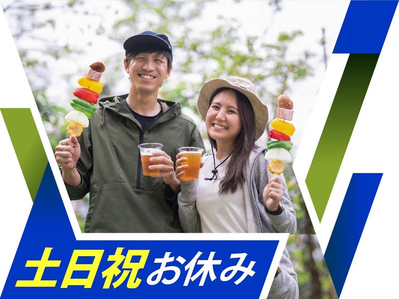 株式会社ウイルテックのアルバイト・バイト求人情報-40