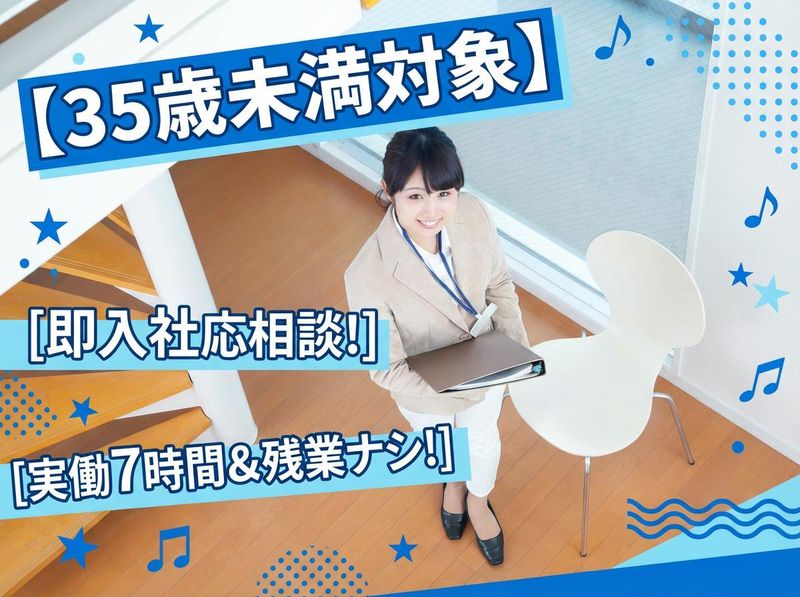 山秀商事株式会社の求人・転職情報