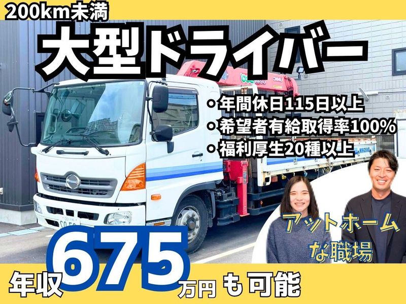 株式会社大辰-0005の求人・転職情報