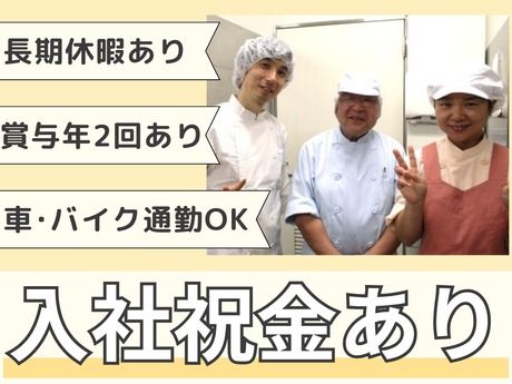 株式会社エム・ティー・フードの求人・転職情報