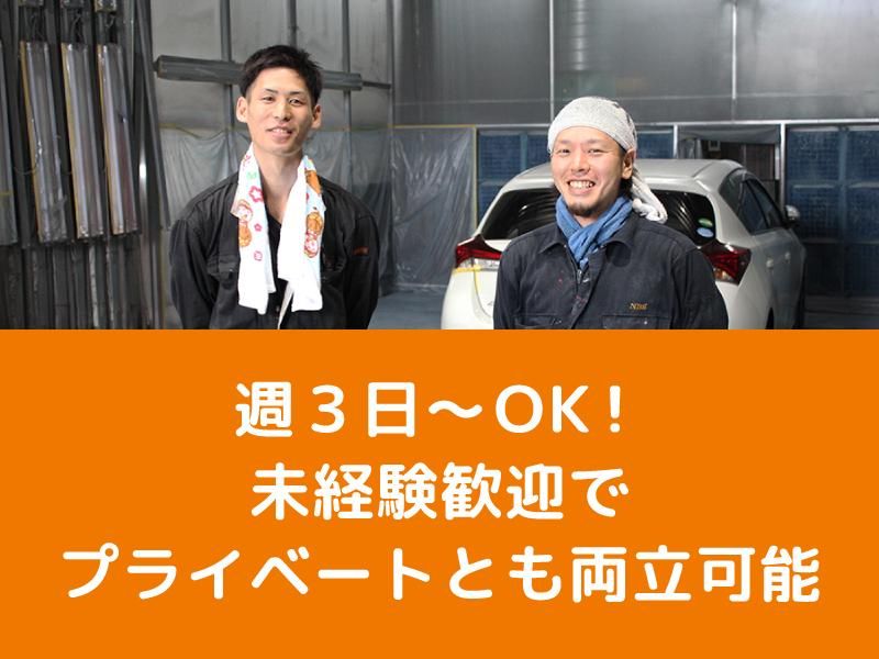 株式会社中川ボデーサービスのアルバイト・バイト求人情報-02