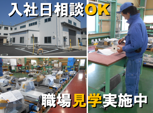㈱清水製作所の求人・転職情報