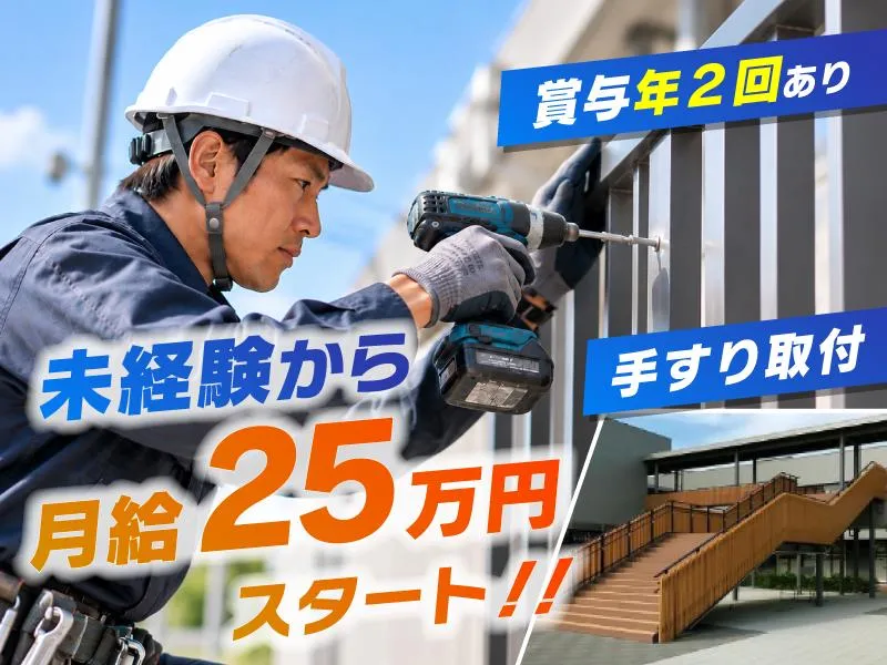 ケイテック株式会社の求人・転職情報