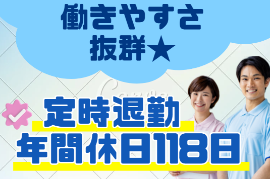 株式会社プロミッサテラ　放課後等デイサービスわくわくbloom千城台の求人・転職情報