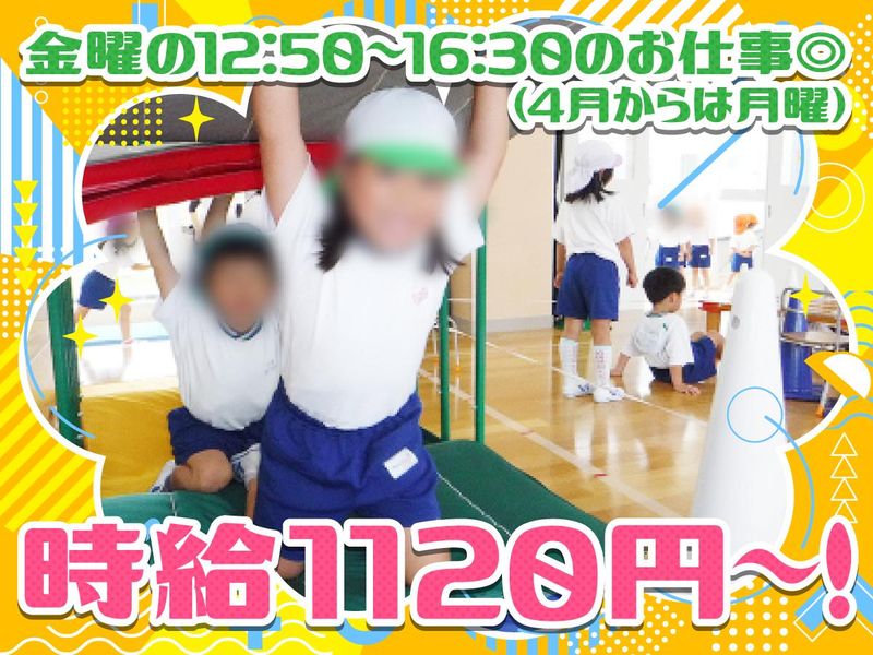 株式会社Hope　体育教室・アウトドアクラブ　*西宮市/つぼみ幼稚園のアルバイト・バイト求人情報-02