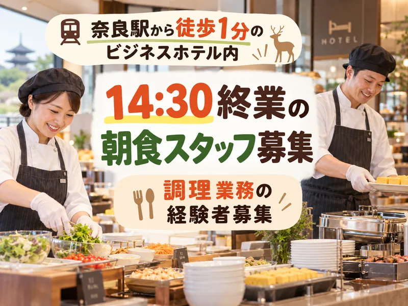 イートランド株式会社の求人・転職情報